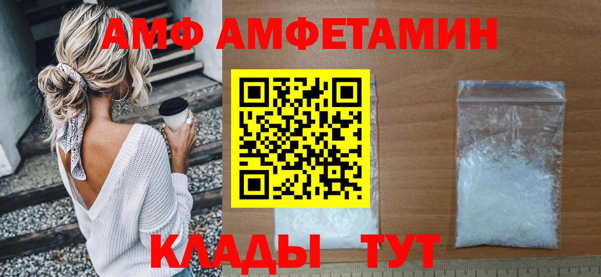АМФ VHQ Острогожск