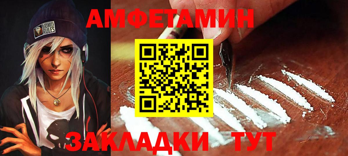 Острогожск  Amphetamine  Вход с VPN  АМФ 98% 