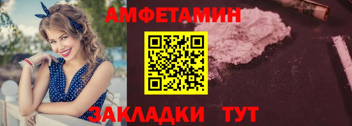 Amphetamine 97% Острогожск