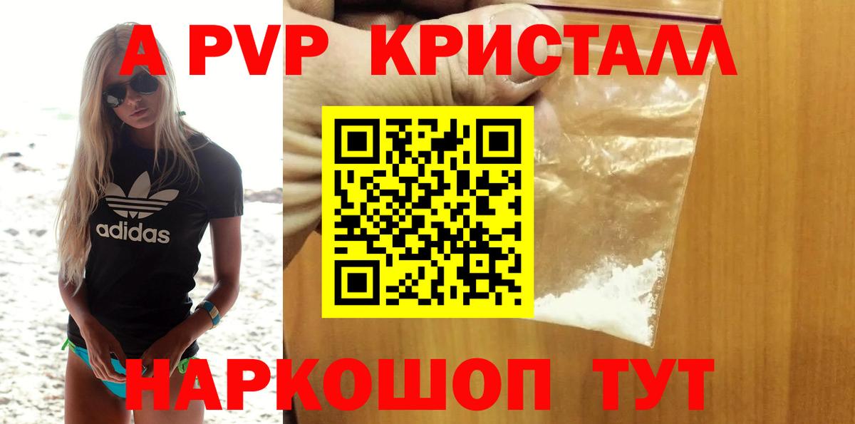 А ПВП крисы CK  Вход с VPN  Острогожск  Alfa_PVP VHQ 