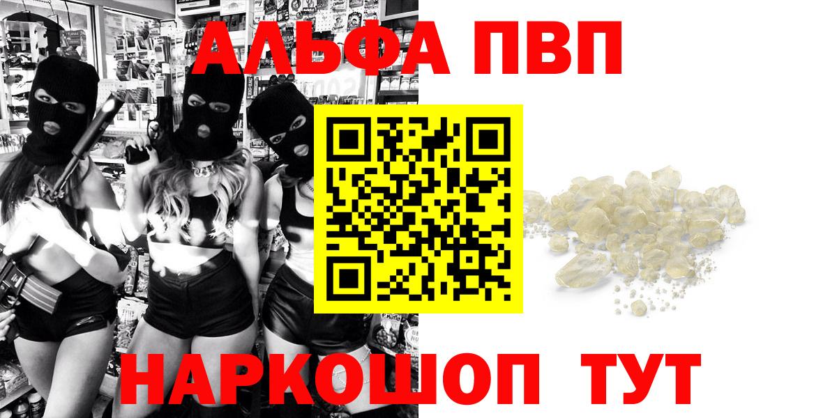 Alfa_PVP кристаллы  Alpha-PVP  Острогожск  Alpha-PVP Соль 