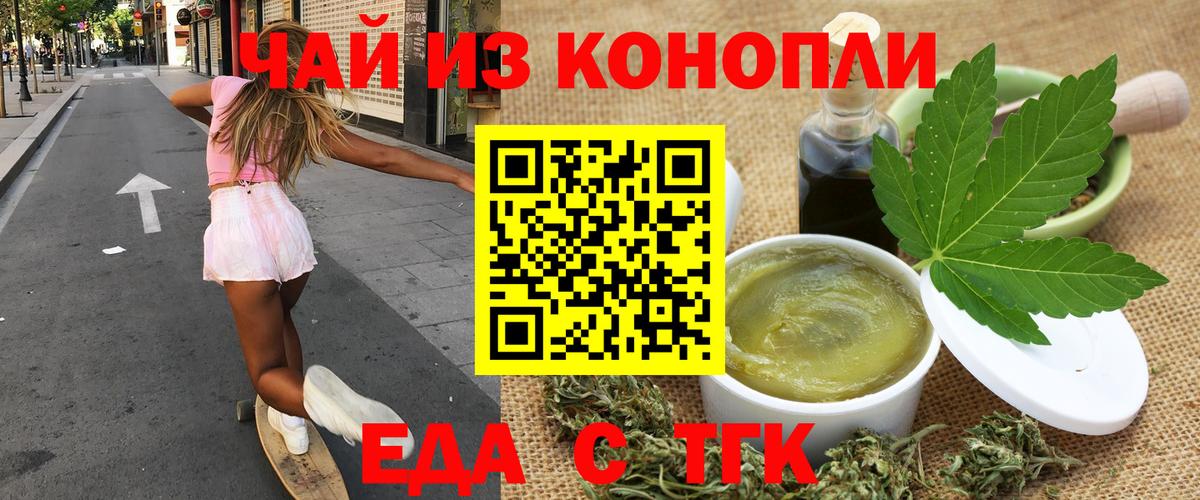 Печенье с ТГК конопля  Острогожск 