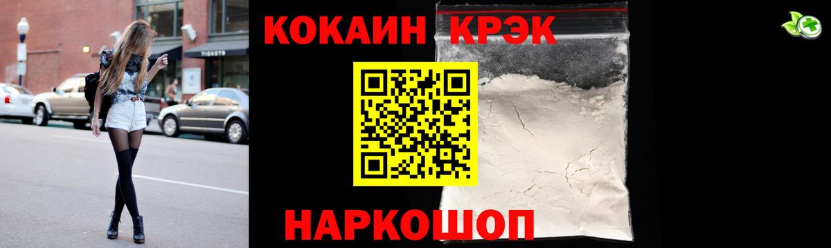 COCAIN 97%  COCAIN VHQ  Острогожск  Вход с VPN 