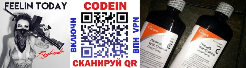 где купить   Острогожск  Кодеиновый сироп Lean Purple Drank 