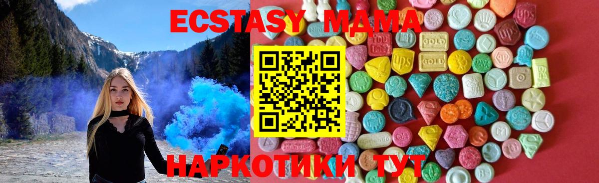 Острогожск  ЭКСТАЗИ mix  Вход с VPN 