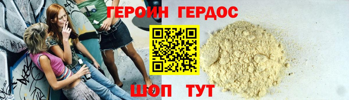 ГЕРОИН гречка Острогожск