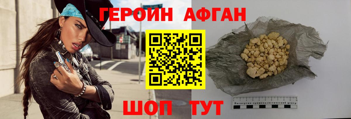 ГЕРОИН Heroin  Острогожск 