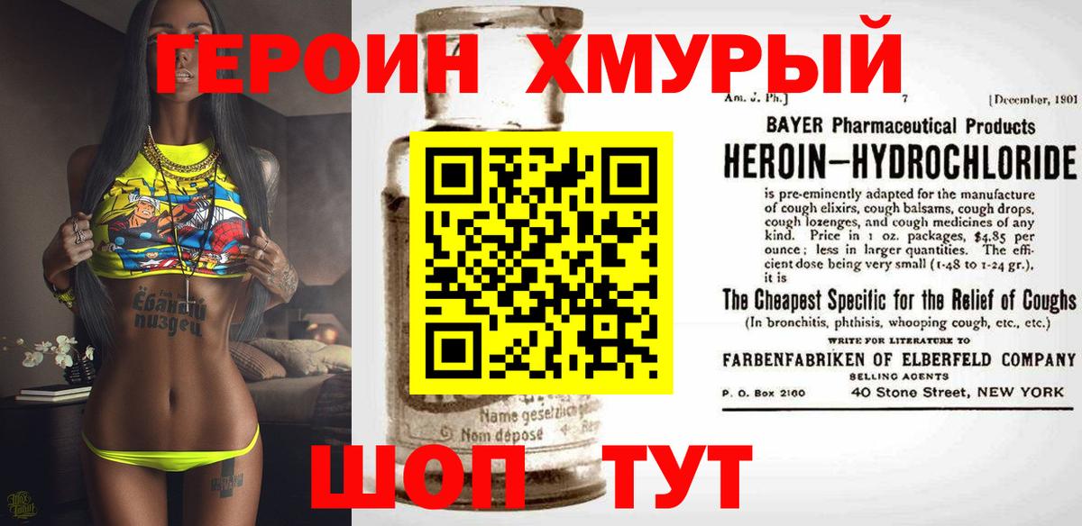 Острогожск  Героин  Вход с VPN  Героин VHQ 