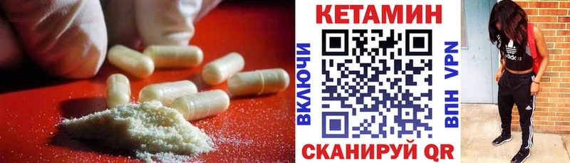 Кетамин ketamine  где продают   Острогожск 