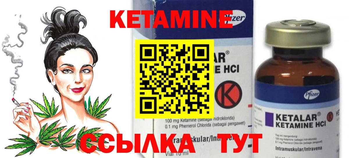 Кетамин VHQ  Кетамин VHQ  Острогожск  shop клад  Вход с VPN 