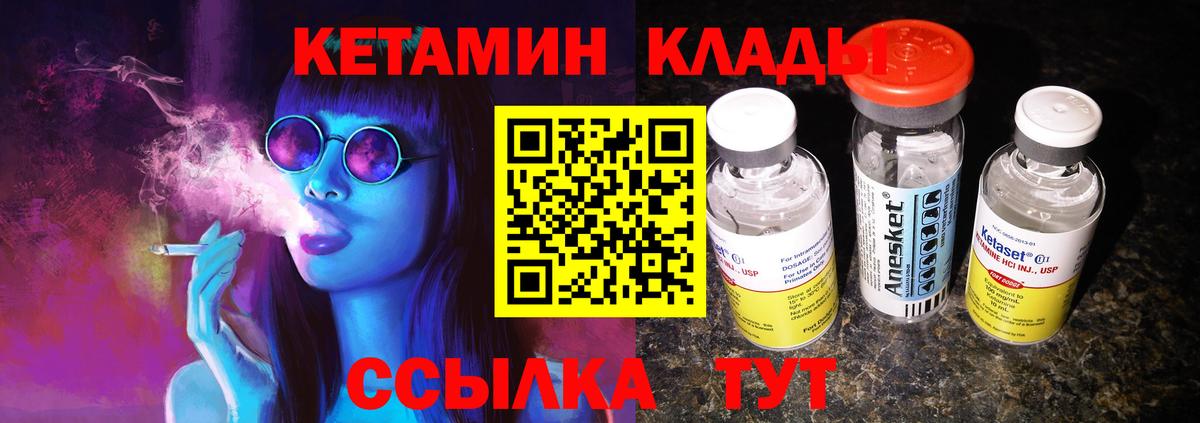 OMG рабочий сайт  Острогожск  Кетамин ketamine 