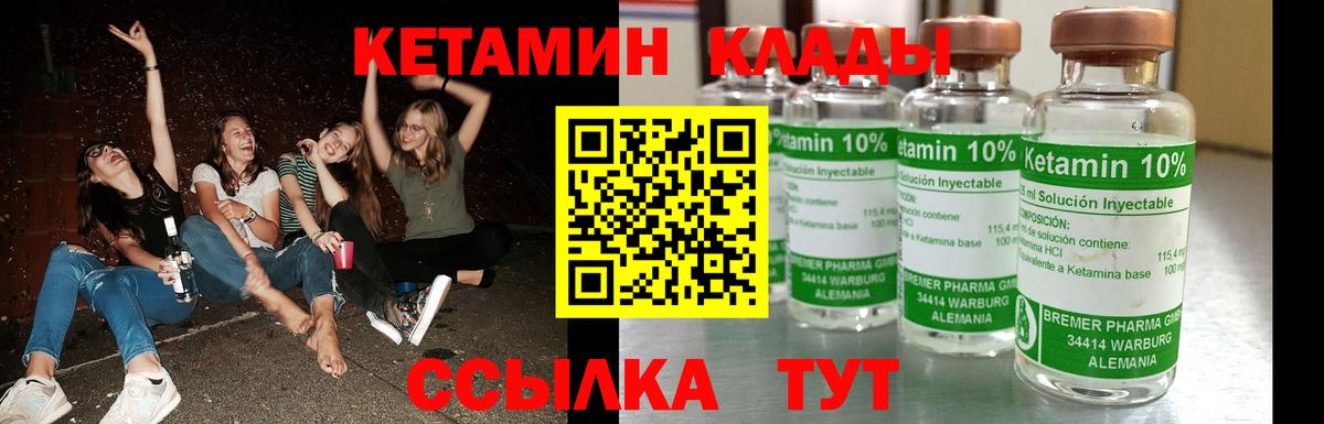 Кетамин ketamine Острогожск