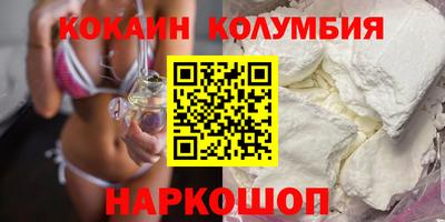 кокаин премиум Кумертау