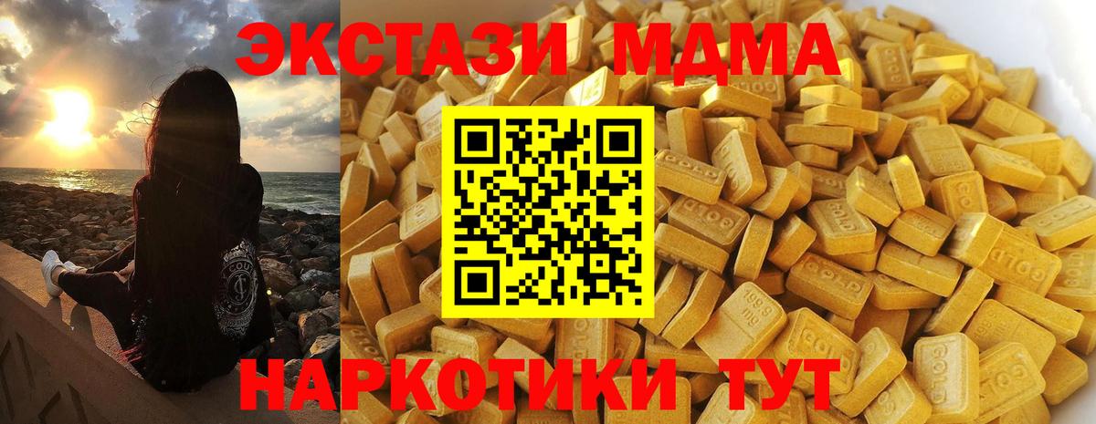 MDMA кристаллы Острогожск