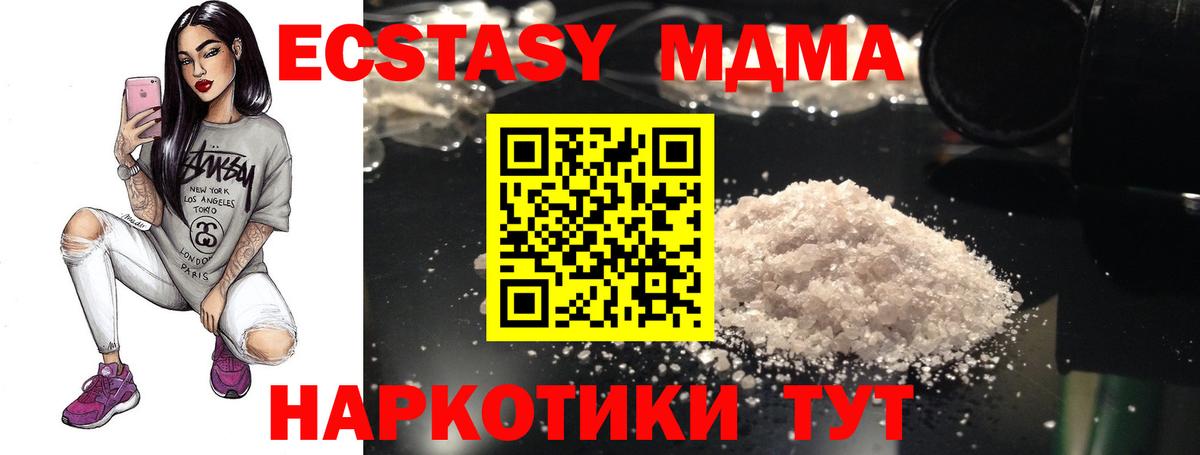 Острогожск  МДМА кристаллы  Вход с VPN  MDMA кристаллы 