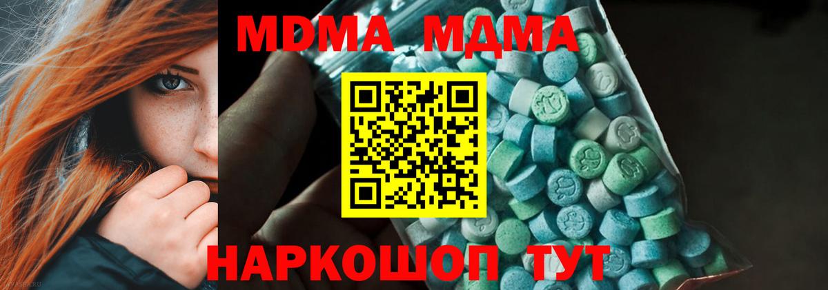 MDMA Molly Острогожск