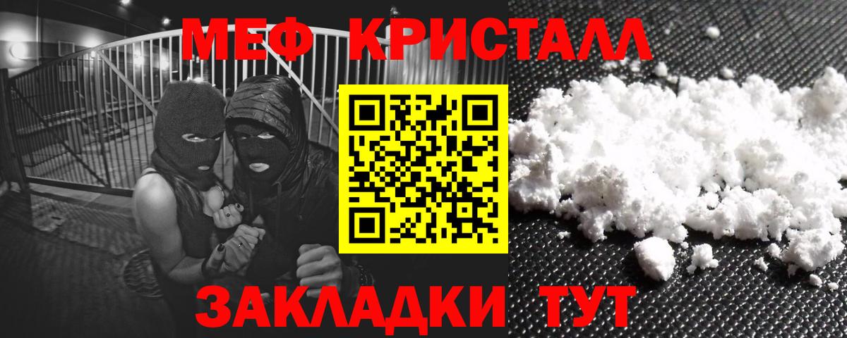 МЯУ-МЯУ VHQ  Меф  Острогожск  МЯУ-МЯУ мука 