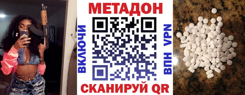 Метадон кристалл  Острогожск 