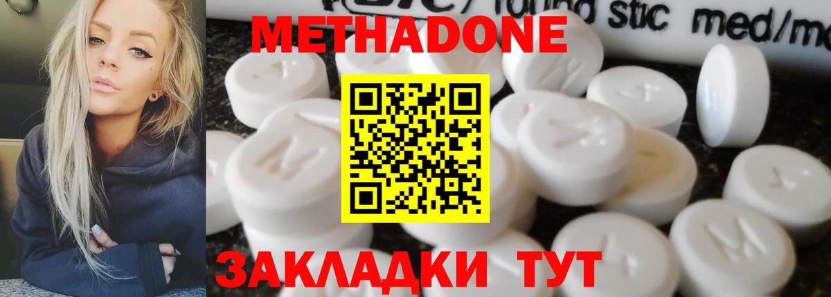 MEGA ТОР  Метадон VHQ  Вход с VPN  Острогожск 