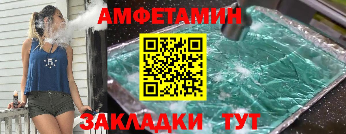 МЕТАМФЕТАМИН  Метамфетамин винт  Вход с VPN  Острогожск  Метамфетамин винт 