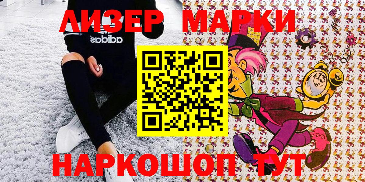 Марки NBOMe  Наркотические марки 1,8мг  Острогожск  Вход с VPN  Наркотические марки 1,8мг 