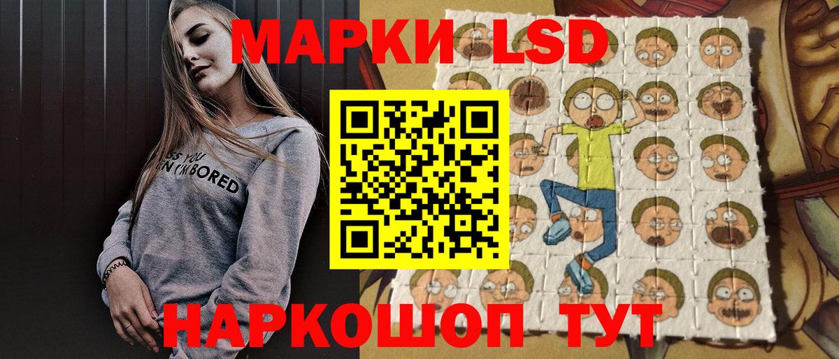 Марки 25I-NBOMe 1500мкг Острогожск