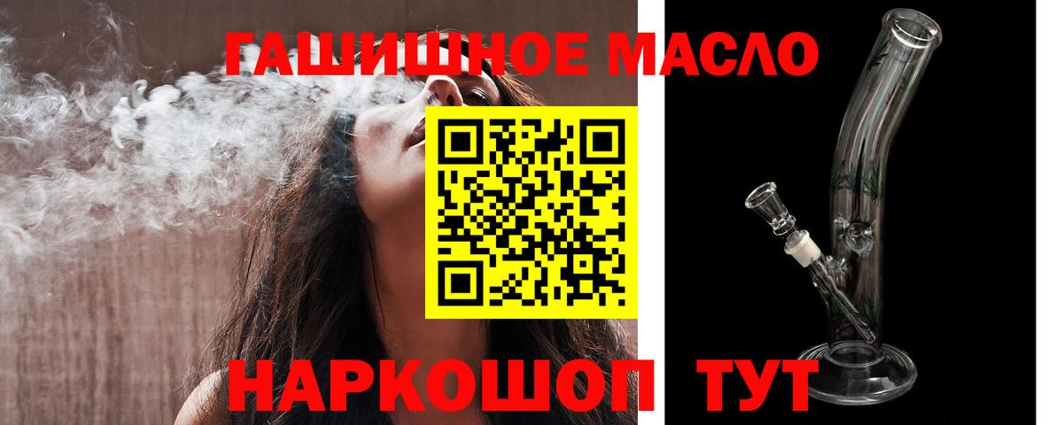 Острогожск  Дистиллят ТГК гашишное масло  купить наркотики сайты  Дистиллят ТГК THC oil  Вход с VPN 
